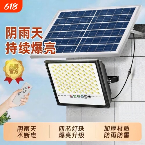 太阳能照明灯户外庭院灯2026新款家用室外防水大功率LED感应源头