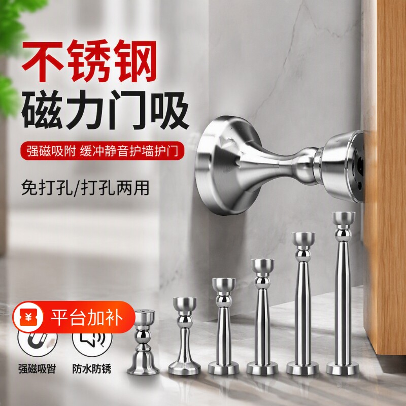 门吸免打孔新款强磁铁不锈钢门阻器防撞门碰门后门固定吸大门磁力