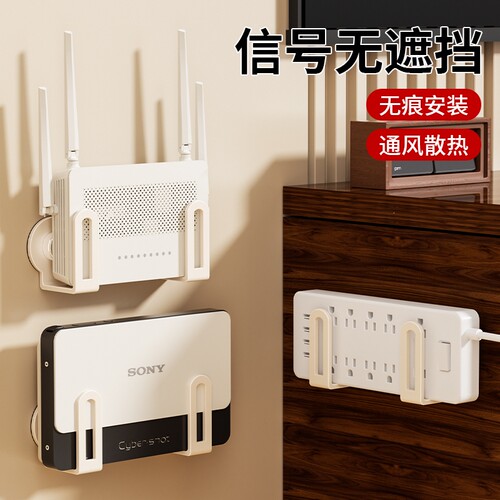 吸盘贴路由器放置架免打孔机顶盒wifi排插收纳支架固定器墙上置物