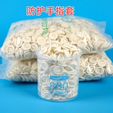 乳胶手指套耐磨麻套袋美甲防护劳保防滑护指甲套防水成人护手指