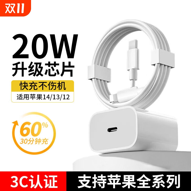 宣界单头直头PD快充数据线