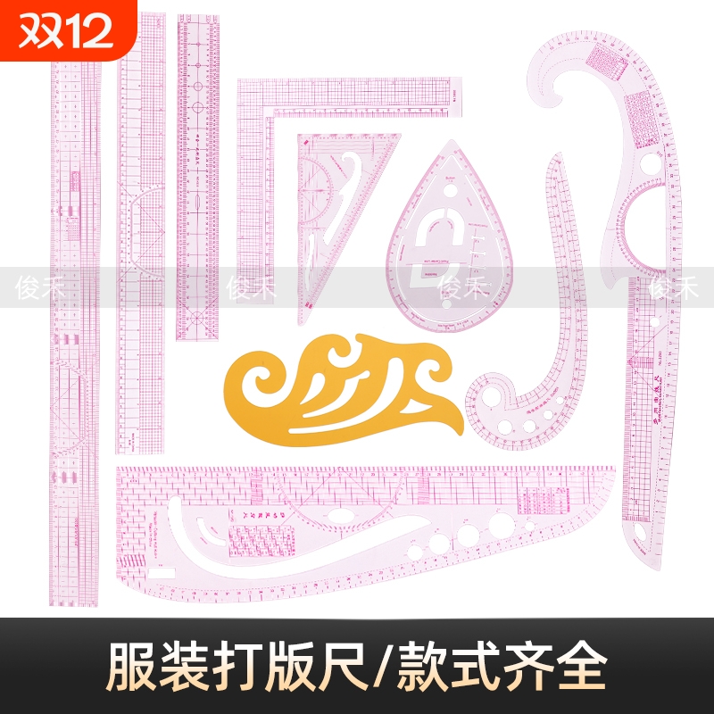 放码比例制衣曲线裁缝纫打板尺子