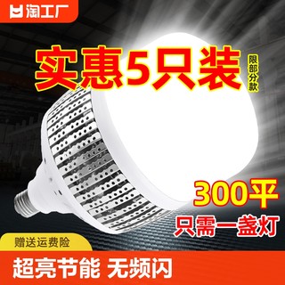 led超亮灯泡家用节能e27螺口150w工厂车间厂房工程照明灯新国标