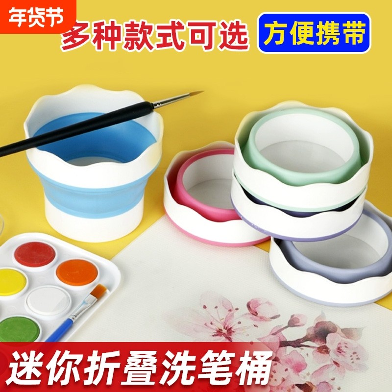 迷你折叠洗笔筒美术生专用水粉水彩颜料桶美术水桶多功能洗笔桶油画书法国画洗笔筒水桶油画大号便携涮笔筒,文具电教/文化用品/商务用品,水粉颜料,淘宝优惠券,粉丝福利购,淘宝优惠卷