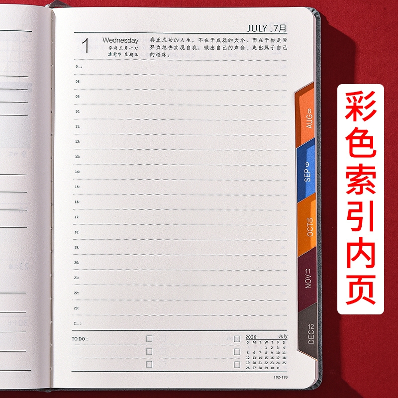 2026日程本A51天1页计划本