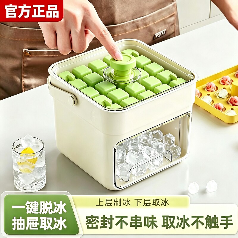 按压冰格冰块模具制冰盒磨具大容量家用食品级密封脱模冷饮储冰盒