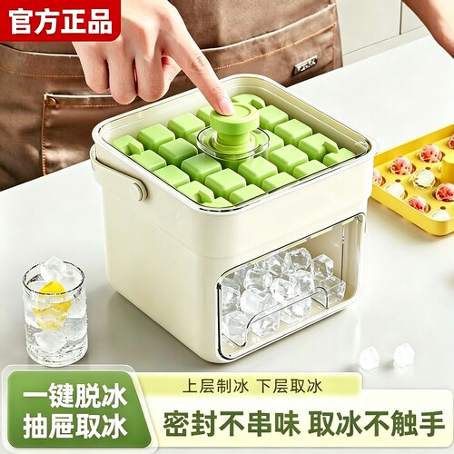 按压冰格冰块模具制冰盒磨具大容量家用食品级密封脱模冷饮储冰盒
