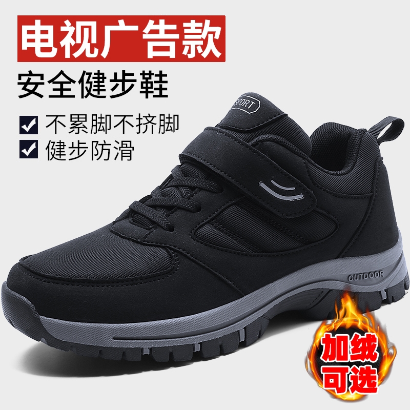 回力老人鞋男款鞋子冬季加绒2025新款棉鞋中老年健步鞋防滑爸爸鞋
