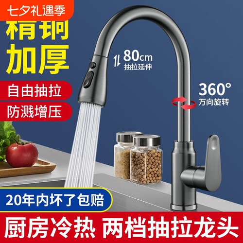 厨房万向防溅水龙头洗手盆洗碗池可旋转家用洗手盆面盆冷热二合一