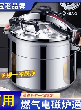 高压锅商用加厚大容量燃气电磁炉通用防爆家用压力锅手柄铝合金