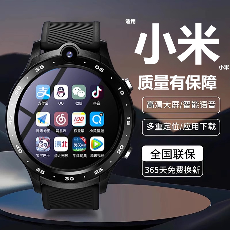 【官方正品】5G儿童智能电话手表