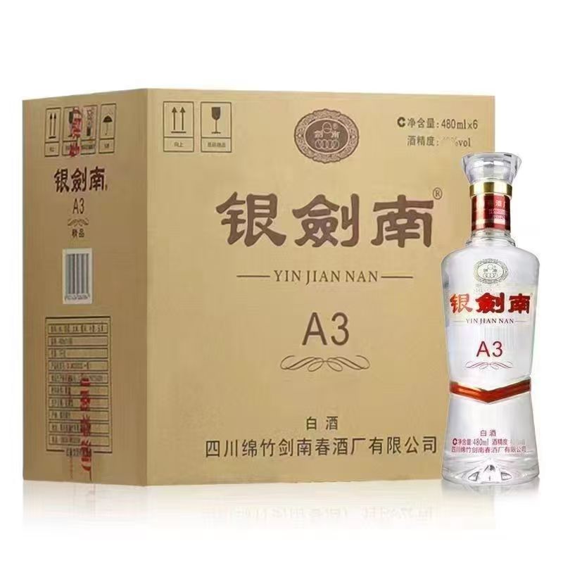 四川银剑南A3 38度白酒纯粮浓香 480ml*6光瓶装整箱【口粮酒】