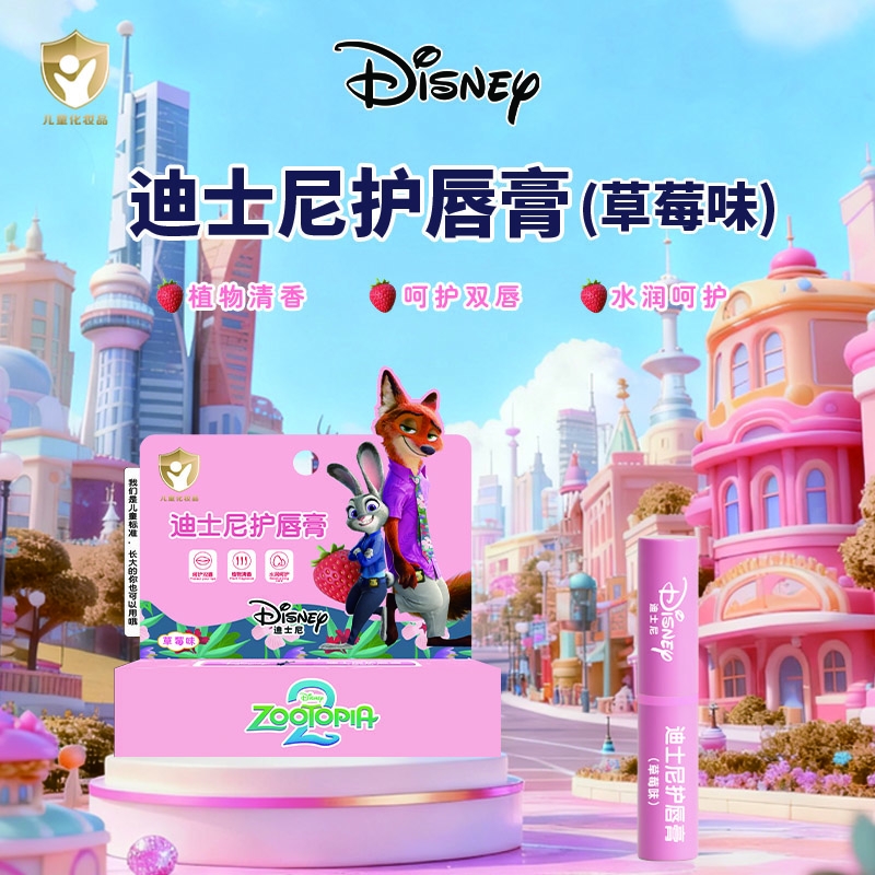 本叮叮迪士尼润唇膏草莓味疯狂动物城正品保湿防干裂护唇膏卡通