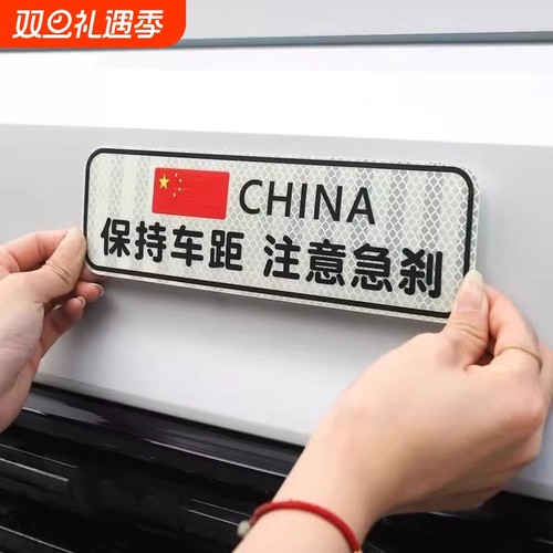 保持车距反光车贴纸汽车安全警示夜光反光条贴纸反光带警示贴
