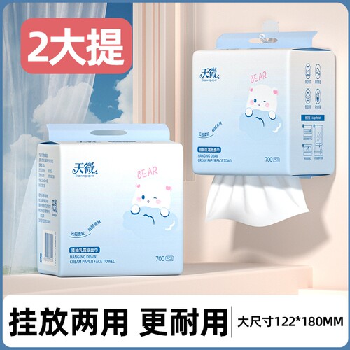 天微乳霜纸700张/提宝宝纸巾