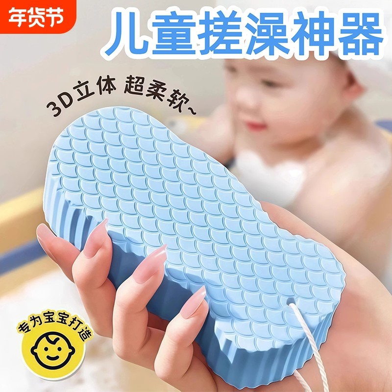 儿童搓澡巾不伤皮肤宝宝专用搓澡海绵2025年新款搓泥洗澡擦背神器,家庭/个人清洁工具,搓澡海绵,淘宝优惠券,粉丝福利购,淘宝优惠卷