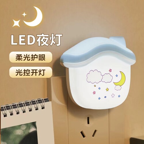 led智能光控感应小夜灯床头灯