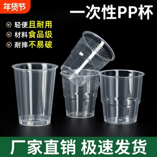 一次性航空杯PP硬质太空杯家用食品级茶杯酒杯商用透明塑料杯带盖