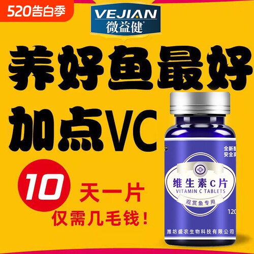 免疫力营养滋补VC片剂抗应激解毒