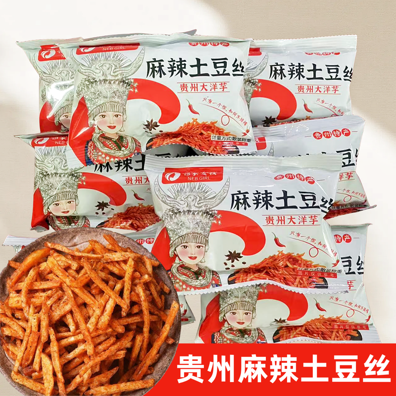邻家女孩贵州土豆丝麻辣散装香辣油炸原切薯条网红休闲即食洋芋丝