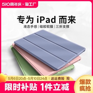 【送高品质钢化膜】ipad保护壳