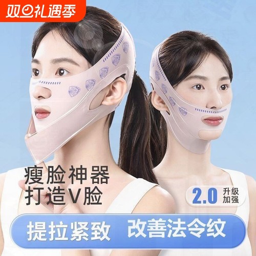 瘦脸神器睡眠面罩|超1000次加购