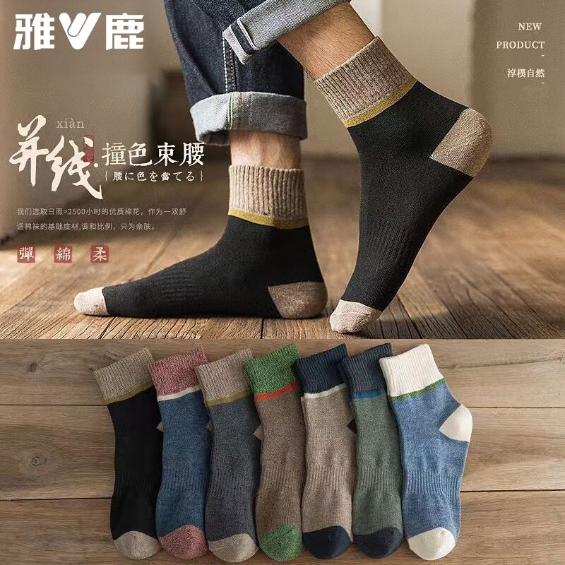 雅鹿男士中筒袜四季可穿