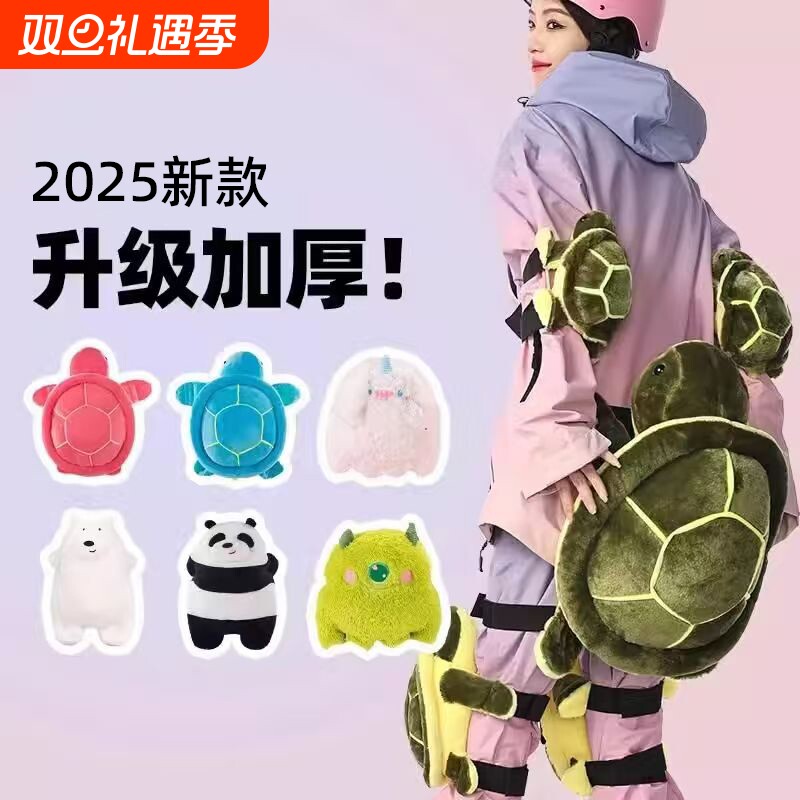 滑雪小乌龟护臀垫防摔裤专业防水护具防护膝屁股单板儿童装备套装