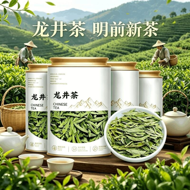 正宗明前龙井绿茶新茶耐泡回甘色泽绿润高品质送长辈好礼口粮茶