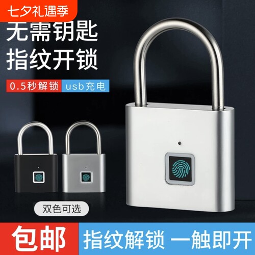 智能指纹挂锁户外防水防锈挂锁智能电子挂锁头大门防盗密码锁柜子