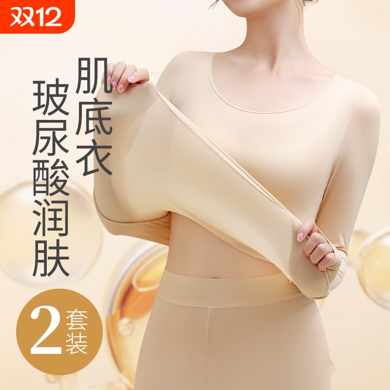 简约保暖内衣热能肌底打底衫恒温