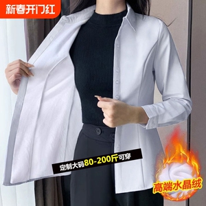 秋冬新款加绒加厚职业工装白色衬衫女长袖大码内搭正装工作服衬衣