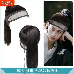 古装汉服明制假发套一体式男士发髻头套抹额网巾发冠网纱束发马尾