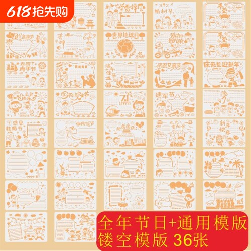 老师推荐小学生万能手抄报手抄报