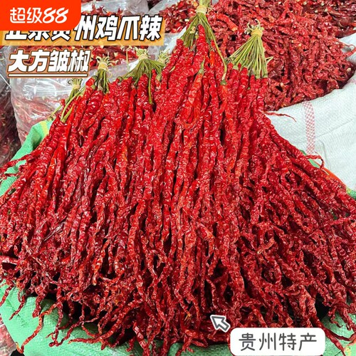 正宗贵州大方皱椒农家自晒