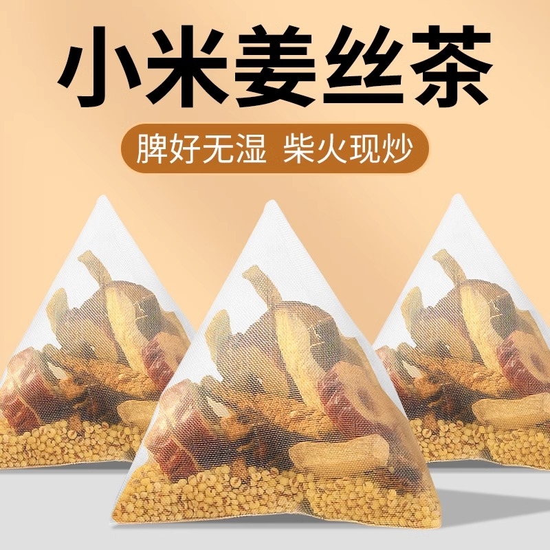小米姜丝茶姜米陈皮红枣茶三伏天祛肥湿去寒茶炒米养生茶脾胃健康