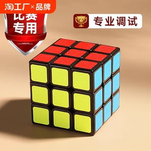 儿童魔方开发动脑三阶二阶四阶磁力版魔方儿童益智玩具比赛专用