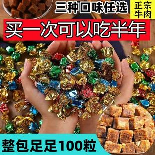 牛肉粒零食高蛋白牛肉干解馋香辣五香沙嗲独立小包装 批发零食符号
