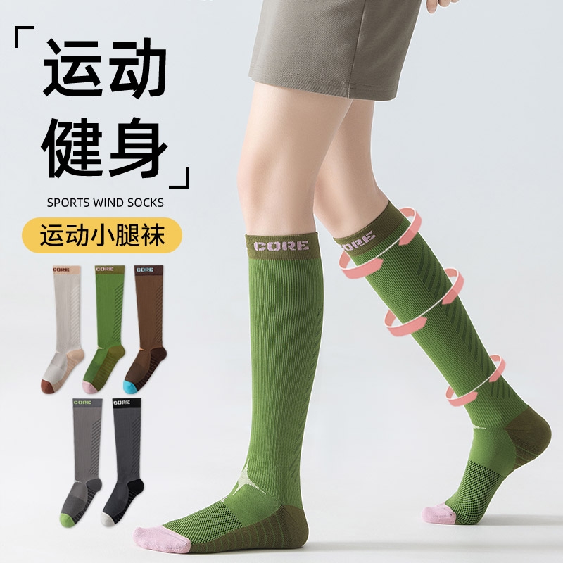 瑜伽登山小腿女袜压力袜显瘦时尚百搭休闲跑步运动骑行袜子户外