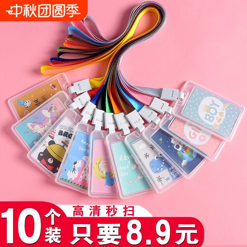 学生双面透明卡套|超3000次加购