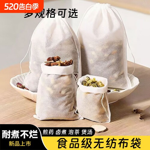 多规格无纺布过滤袋一次性过滤袋