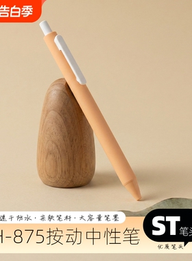 合慕肤感中性笔速干双珠ST笔头考试专用刷题笔黑色0.5mm按动笔高颜值撞色磨砂学生用文具签字笔笔芯