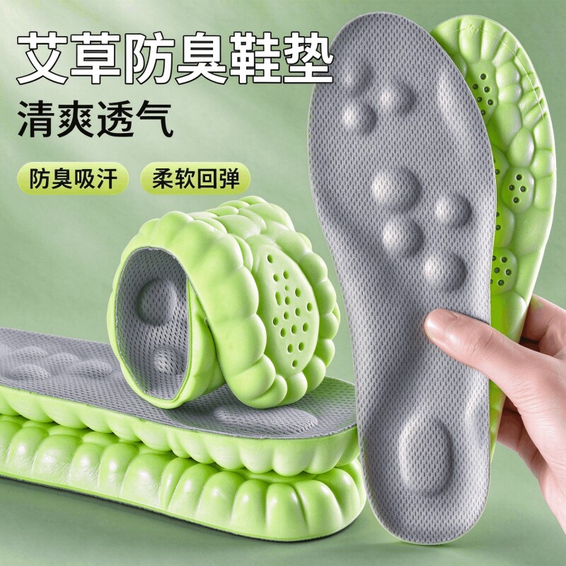 感鞋垫站久气垫男士女款足弓吸汗运动屎防臭踩超软支撑加厚减震4d