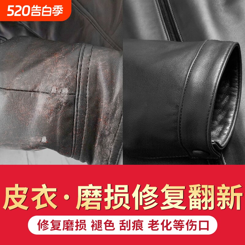 皮衣补皮翻新真皮补色膏上色剂补色剂修复剂自喷漆保养油皮鞋修补