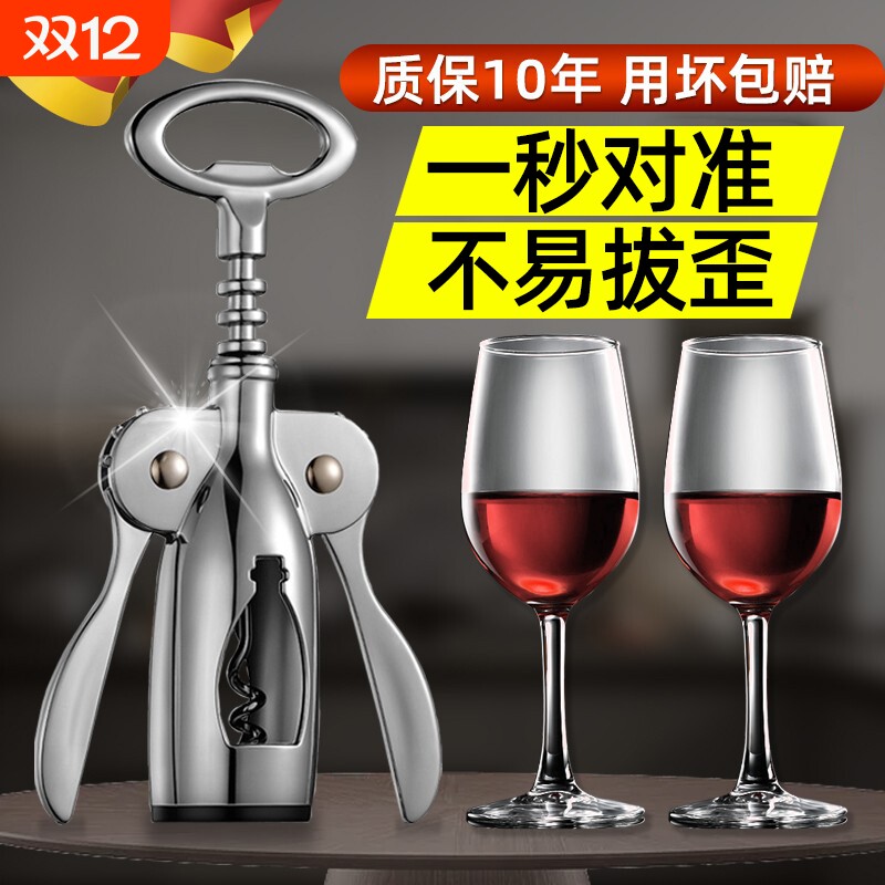 新款红酒开瓶器家用高级不锈钢起子高档葡萄酒啤酒开瓶神器二合一