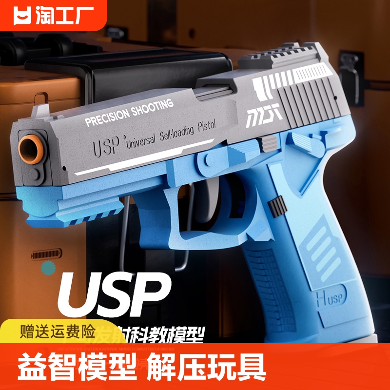 M1911手动抛壳手枪玩具枪男孩