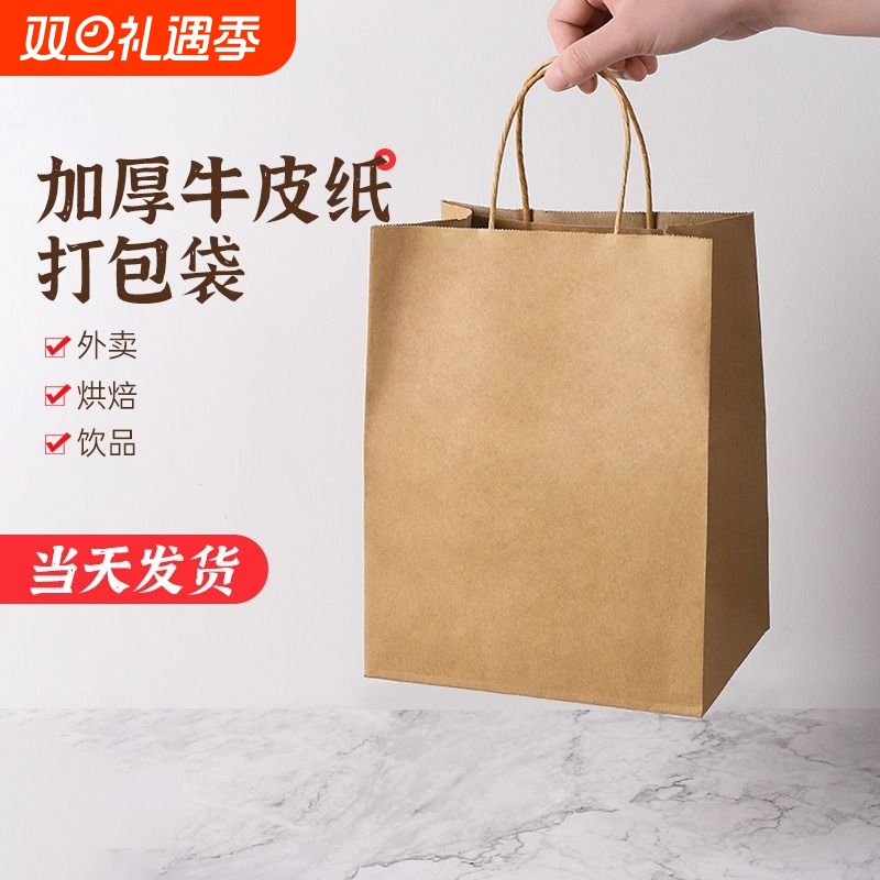 牛皮纸袋礼品袋礼物包装购物手提袋子儿童生日奶茶烘焙外卖打包袋