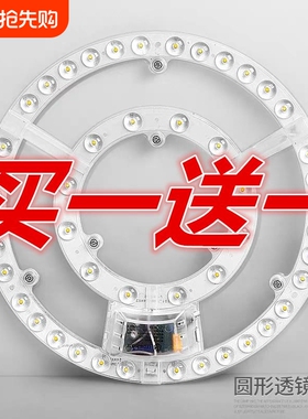 圆形环形led吸顶灯改造灯板光源替换模组灯管透镜灯板灯芯灯盘