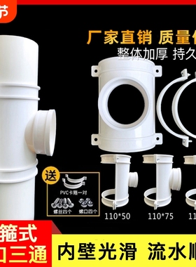 pvc排水管配件抱箍式开口三通快速抢修补漏片三通110 50 75哈夫节
