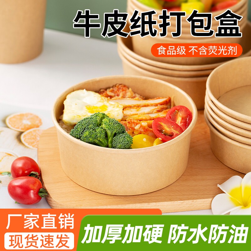 一次性加厚牛皮纸打包盒纸碗图片